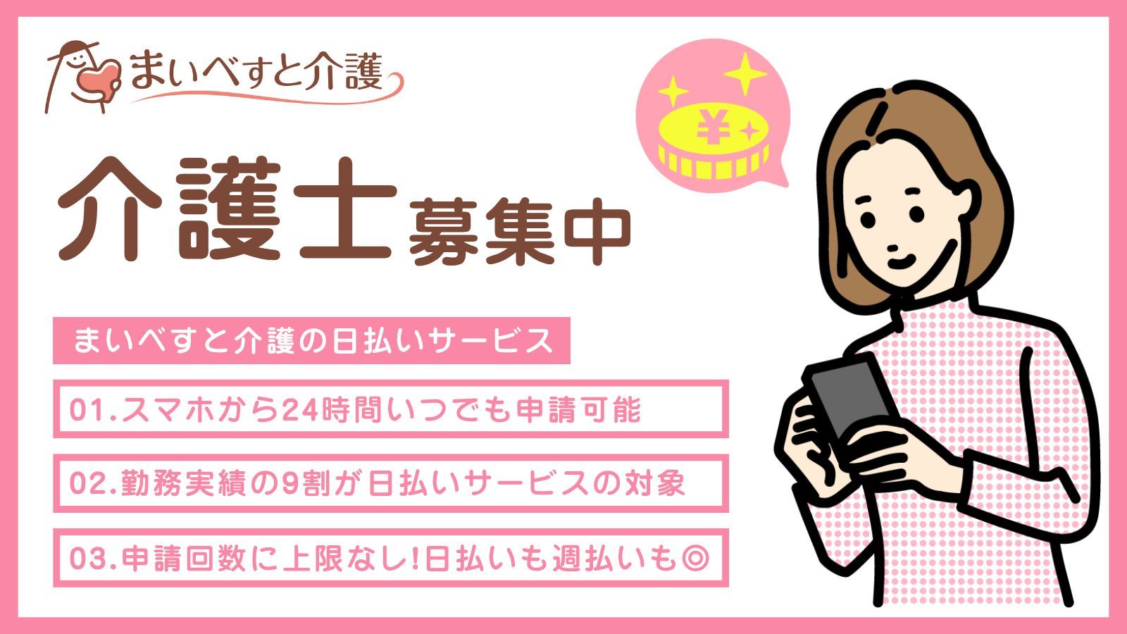  日払いOK/横浜市金沢区/並木北駅/綺麗な特別養護老人ホーム の求人写真