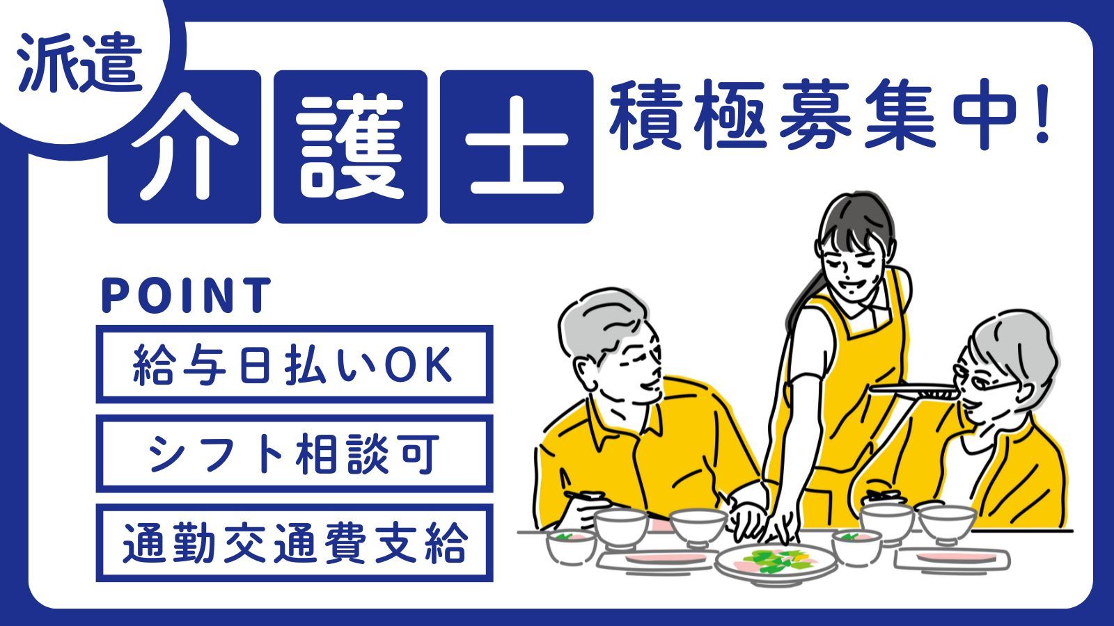  生麦駅・週3日～OK！日勤のみで生活リズム安定◎デイサービス の求人写真