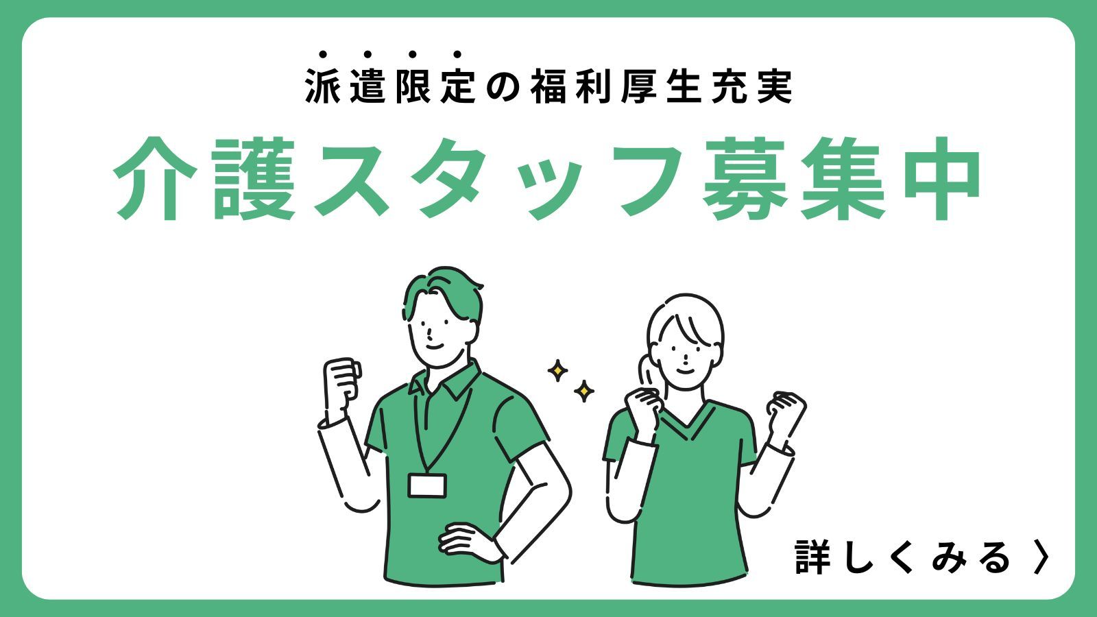  【若手活躍中】日勤でキャリアを積みたい方に！横浜市戸塚区/有料老人ホーム の求人写真