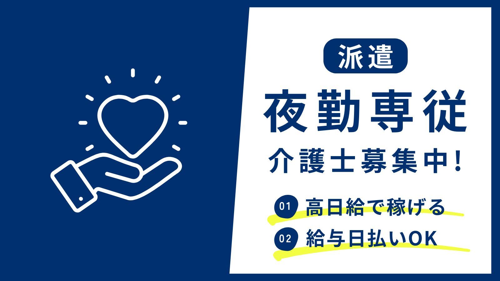  夜勤で安定収入◎高時給！介護職・日払いOK！横浜市金沢区・産業振興センター駅 の求人写真