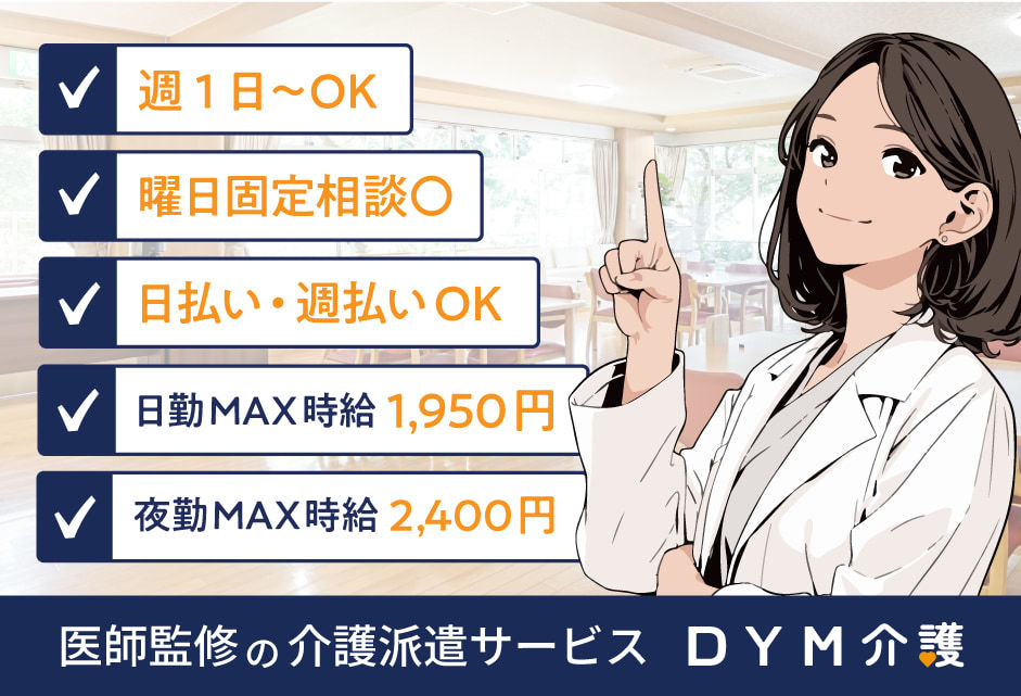  【日勤のみの介護職】～横浜市瀬谷区・三ツ境駅・デイサービス～ の求人写真