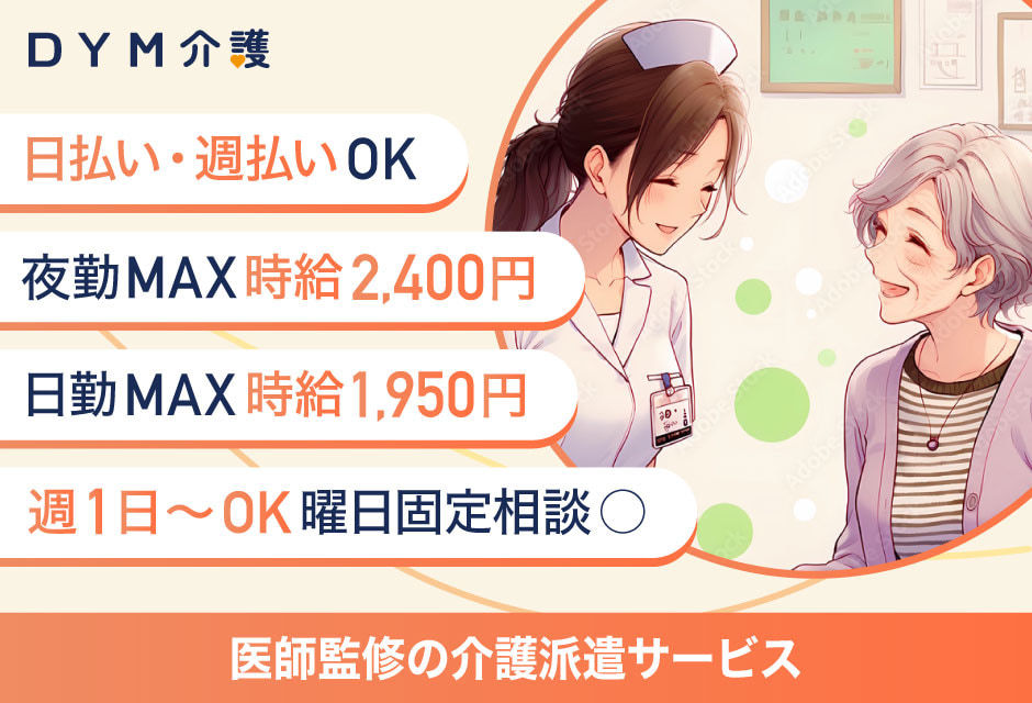  【日勤or夜勤の介護職】～横浜市戸塚区・舞岡駅・特別養護老人ホーム～ の求人写真