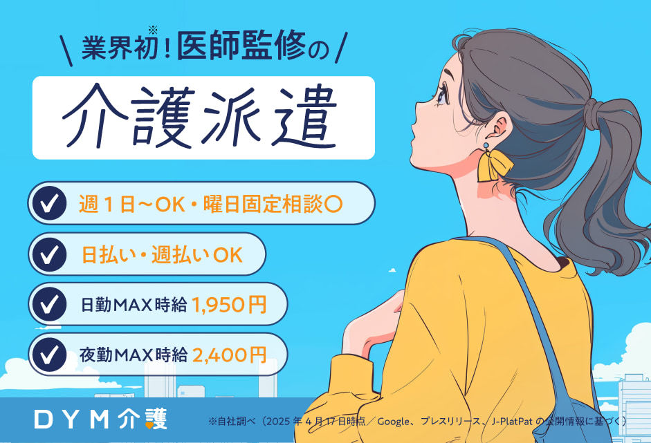  【日勤or夜勤の介護職】～横須賀市・京急田浦駅・有料老人ホーム～ の求人写真