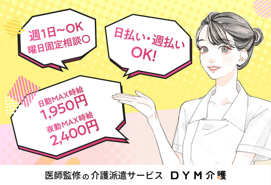  【日勤or夜勤の介護職】～横浜市金沢区・鷺沼駅・病院～ の求人写真