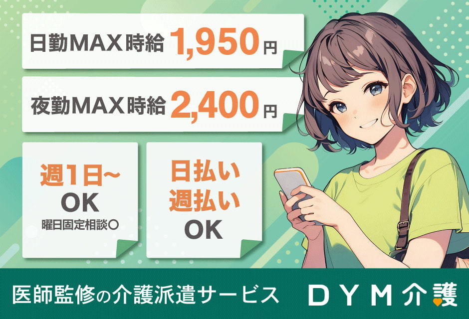  【日勤のみの介護職】～横浜市青葉区・たまプラーザ駅・特別養護老人ホーム～ の求人写真