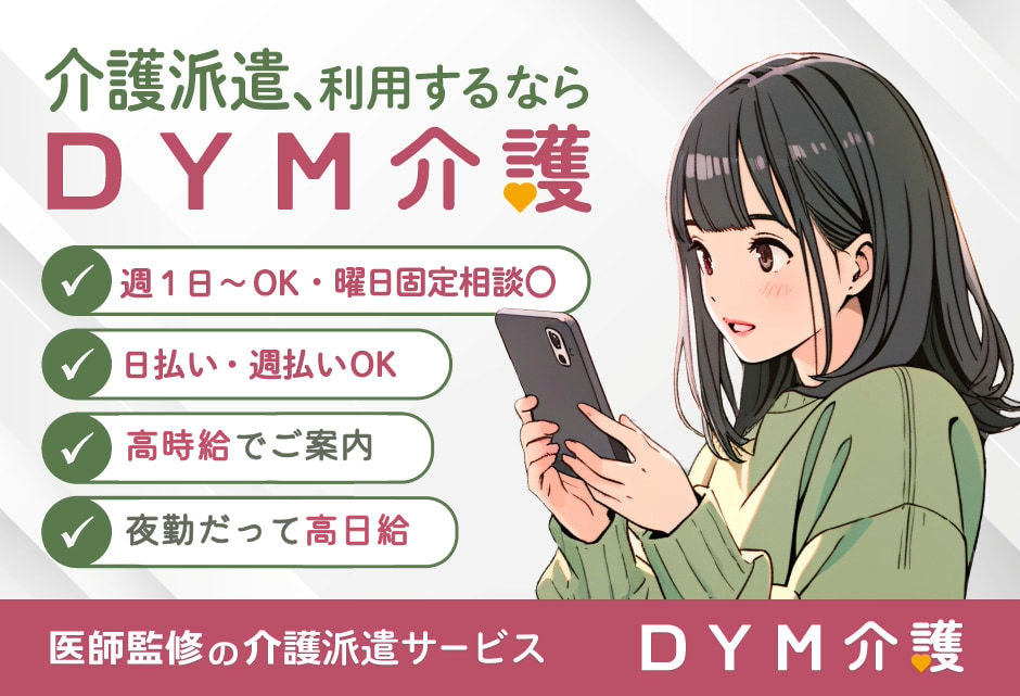  【日勤のみの介護職】～大田区・蒲田駅・介護療養型医療施設～ の求人写真