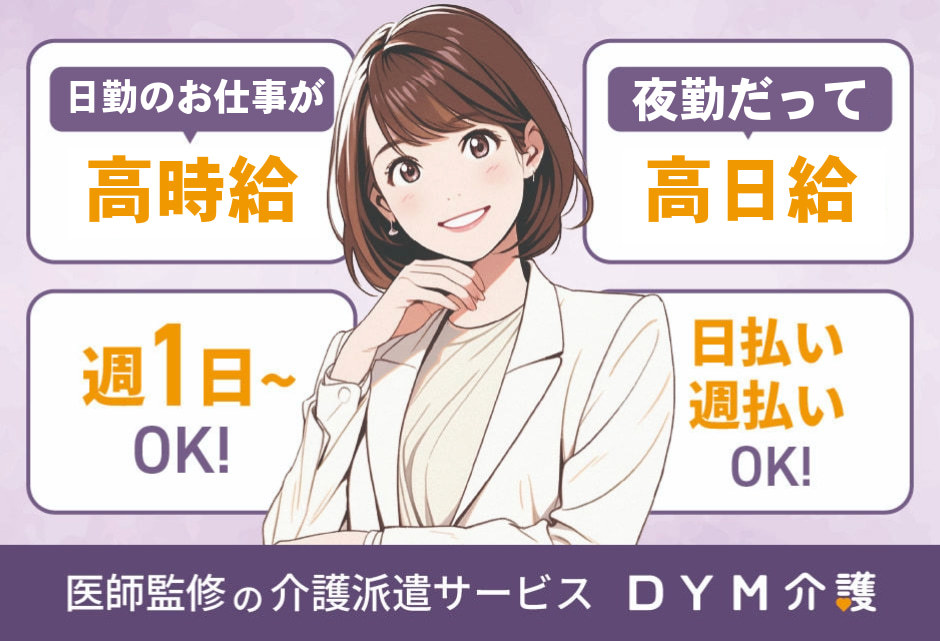  【日勤のみの介護職】～習志野市・津田沼駅・デイサービス～ の求人写真
