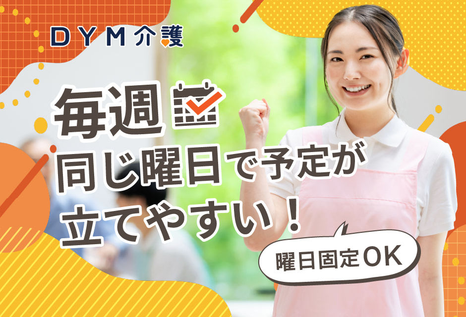  【日勤のみの介護職】～川口市・見沼代親水公園駅・デイサービス～ の求人写真