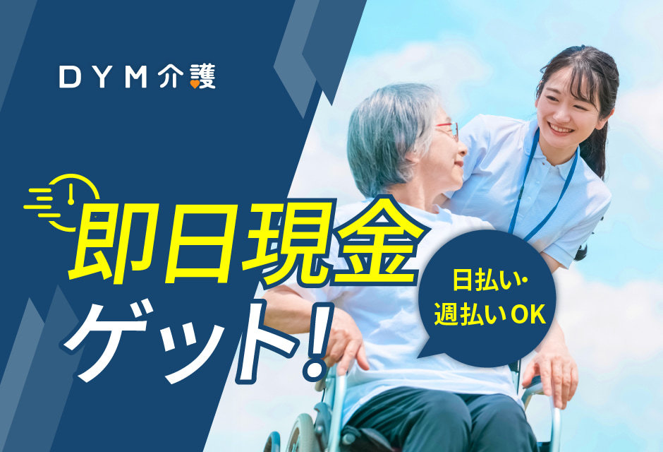 【日勤or夜勤の介護職】～大田区・蒲田駅・訪問介護～ の求人写真