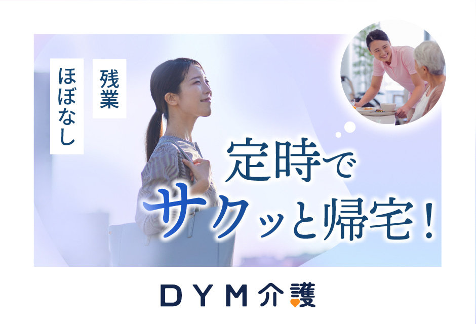  【日勤or夜勤の介護職】～大田区・池上駅・サービス付き高齢者向け住宅～ の求人写真