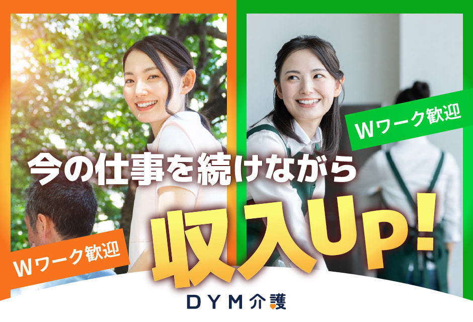  【夜勤の介護職】～板橋区・東武練馬駅・グループホーム～ の求人写真