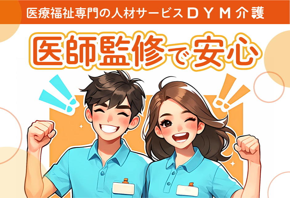  【日勤or夜勤の介護職】～新座市・北朝霞駅・特別養護老人ホーム～ の求人写真