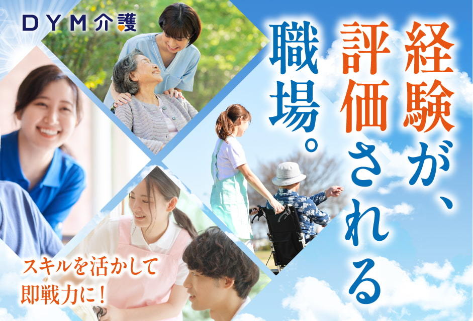  【日勤or夜勤の介護職】～練馬区・東武練馬駅・介護老人保健施設（老健）～ の求人写真