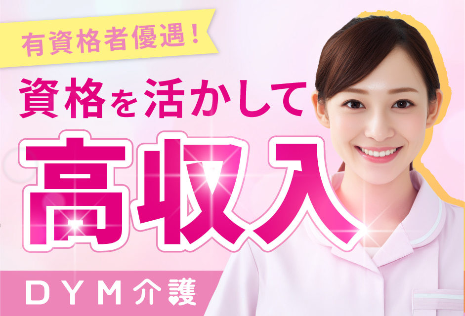  【日勤or夜勤の介護職】～市原市・五井駅・特別養護老人ホーム～ の求人写真