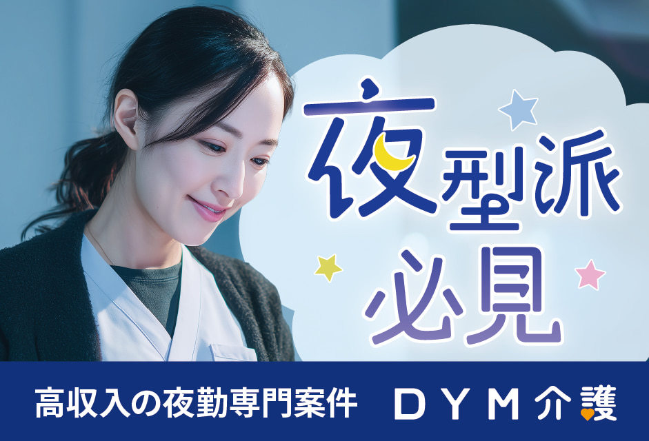  【夜勤の介護職】～君津市・君津駅・サービス付き高齢者向け住宅～ の求人写真