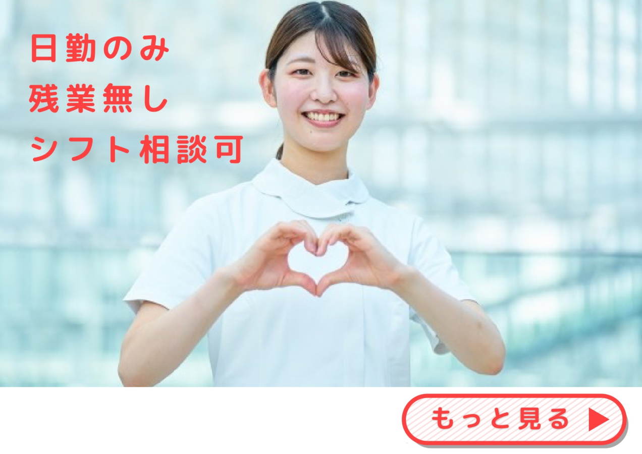  横浜市金沢区の日勤のみの看護助手求人 の求人写真