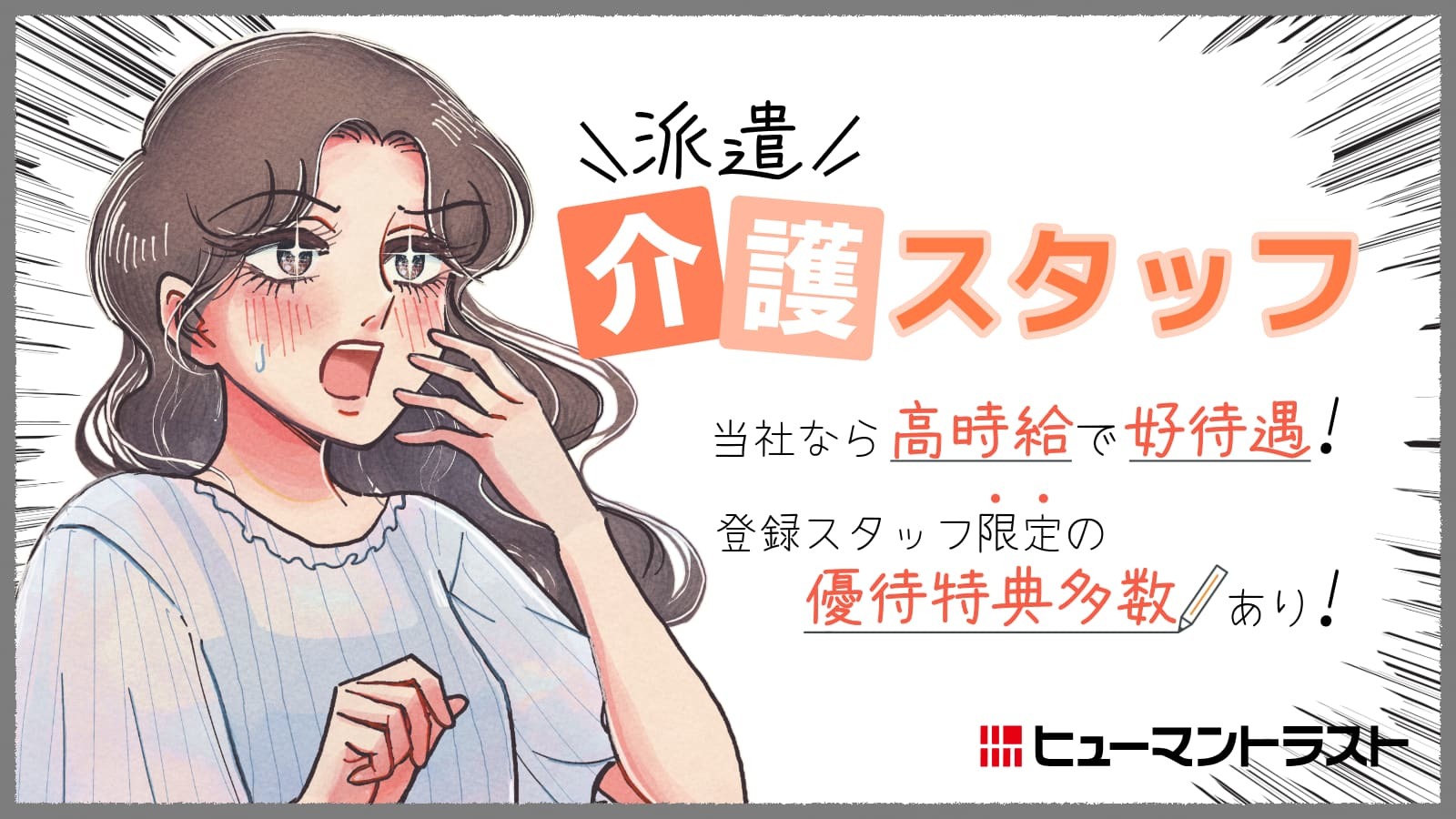  三郷市の日勤のみの介護職求人 の求人写真