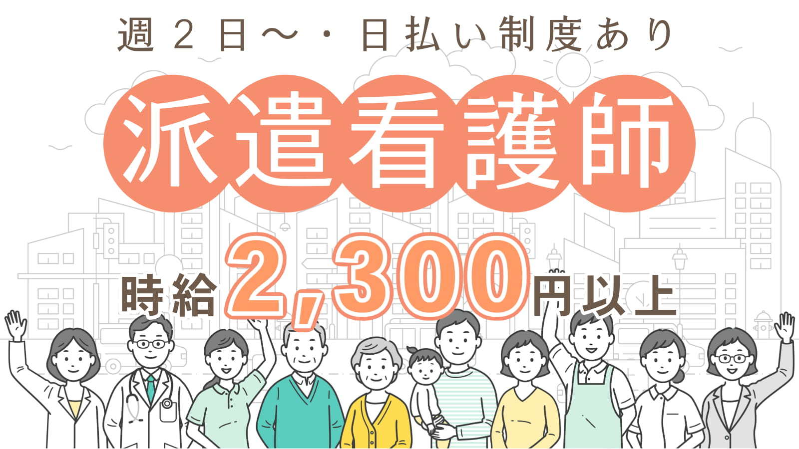  時給2,300円から!板橋区の有料老人ホームで看護職@東武練馬駅 の求人写真