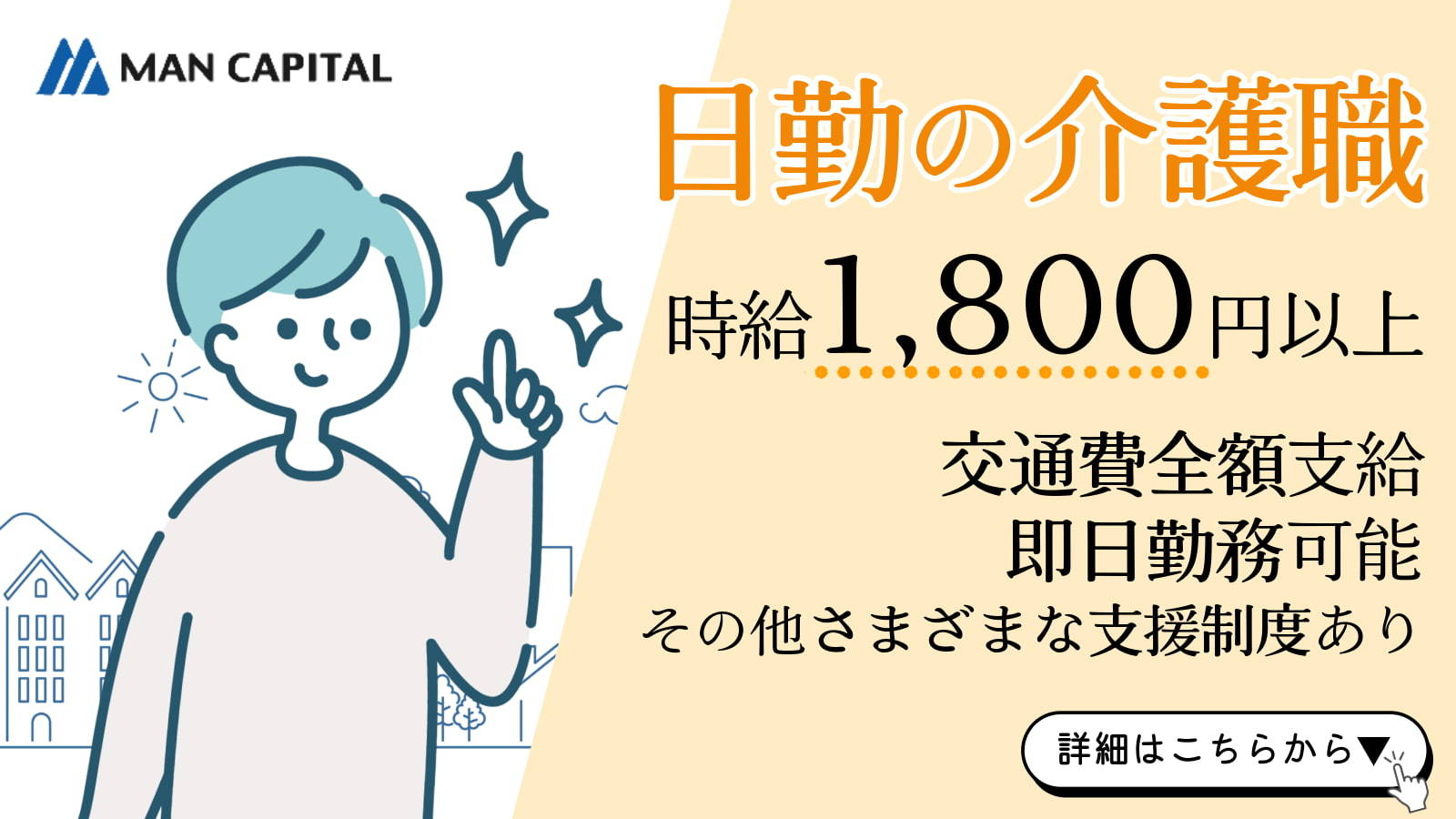  横浜市神奈川区で好条件♪駅チカのデイサービス×時給2,100円も可能 の求人写真