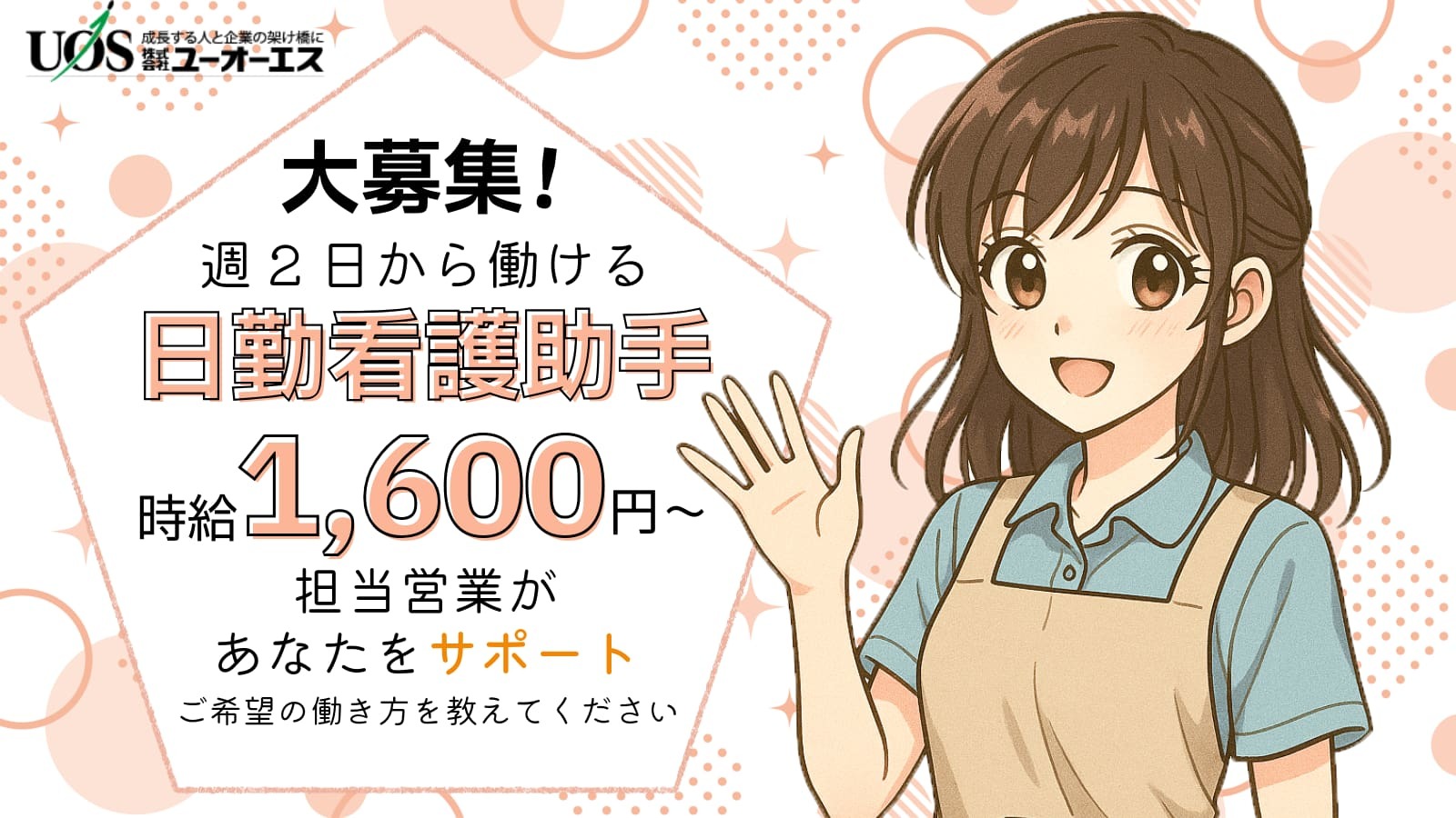  〈名古屋市西区・浅間町駅〉時給1,600円～看護助手求人です！ の求人写真