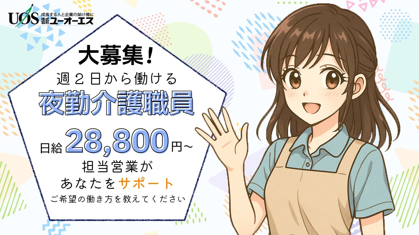  〈名古屋市中川区・戸田駅〉日給28,800円～始める夜勤介護のお仕事です の求人写真
