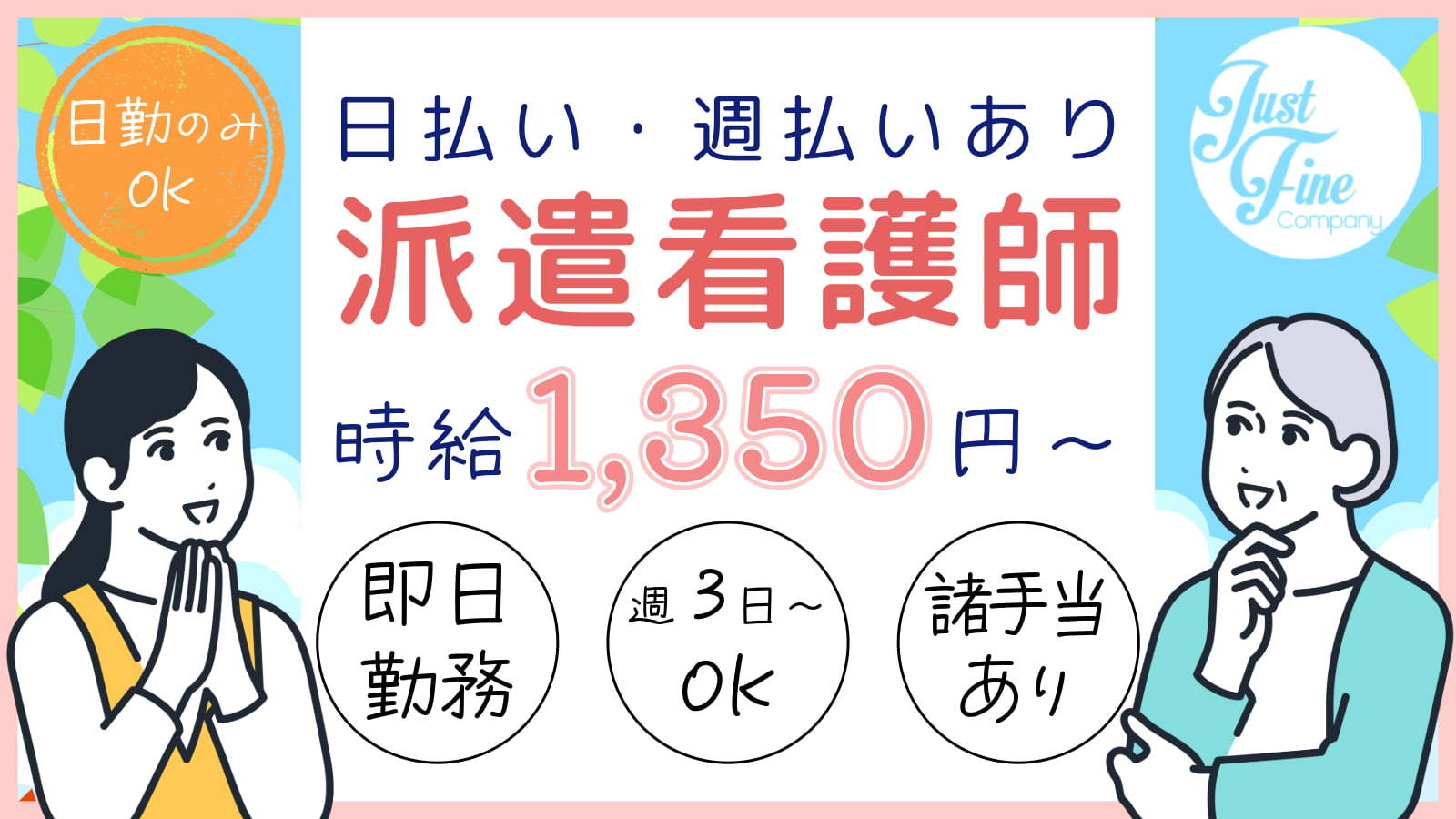  【有料老人ホームの日勤看護師】朝倉市・甘木駅 の求人写真