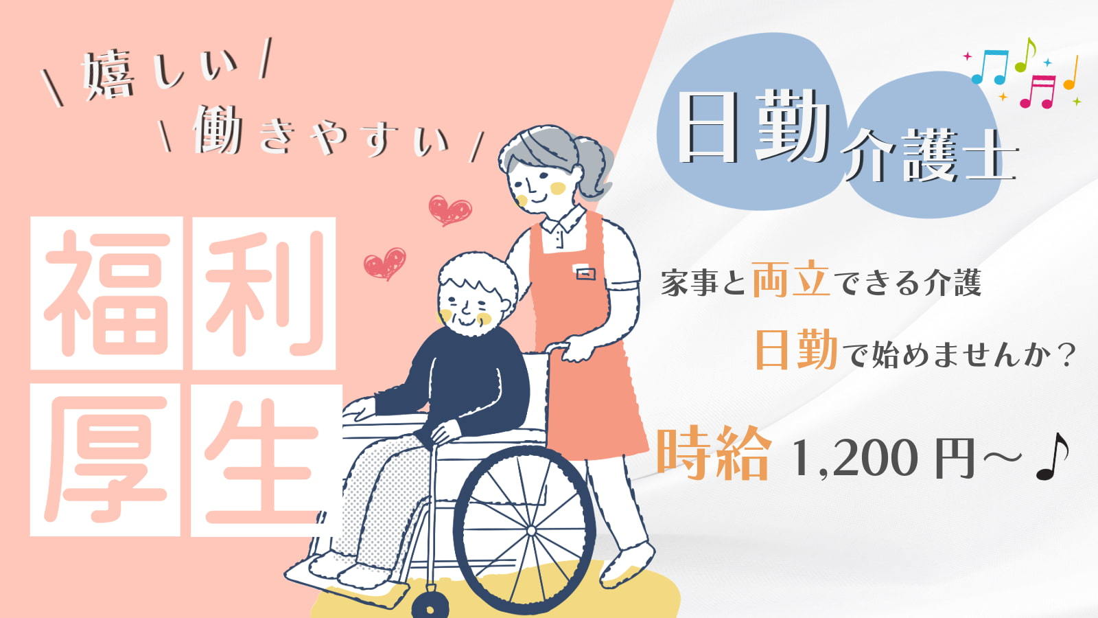  曜日・時間応相談！理想の働き方を実現する日勤介護士【久留米市・久留米大学前駅】 の求人写真