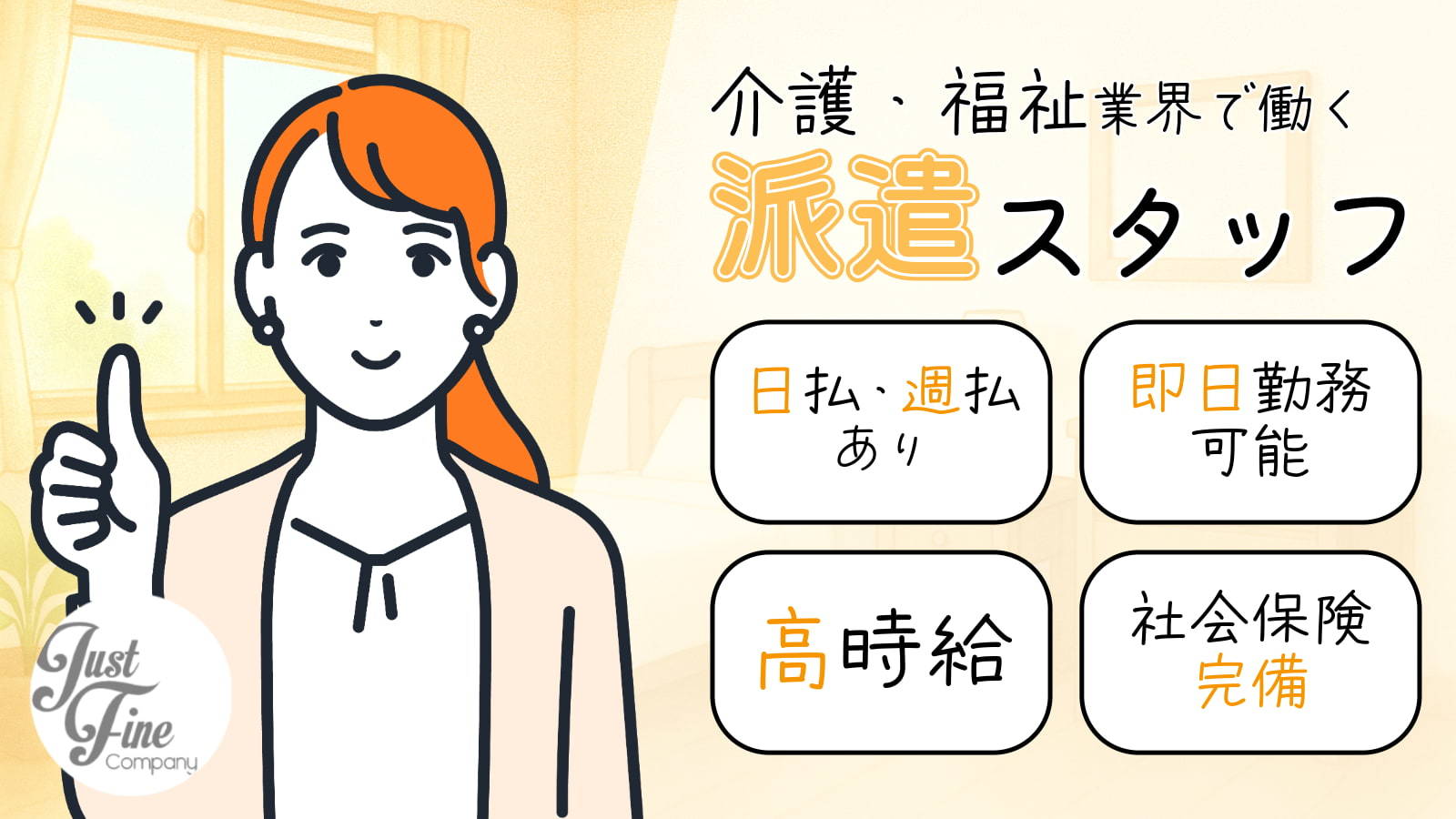  〈北九州市門司区/グループホーム/介護職・ヘルパー求人〉 の求人写真