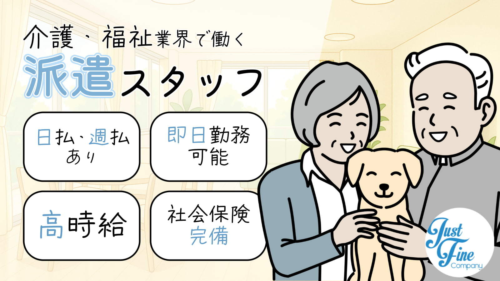  〈北九州市八幡西区/有料老人ホーム/介護職・ヘルパー求人〉 の求人写真