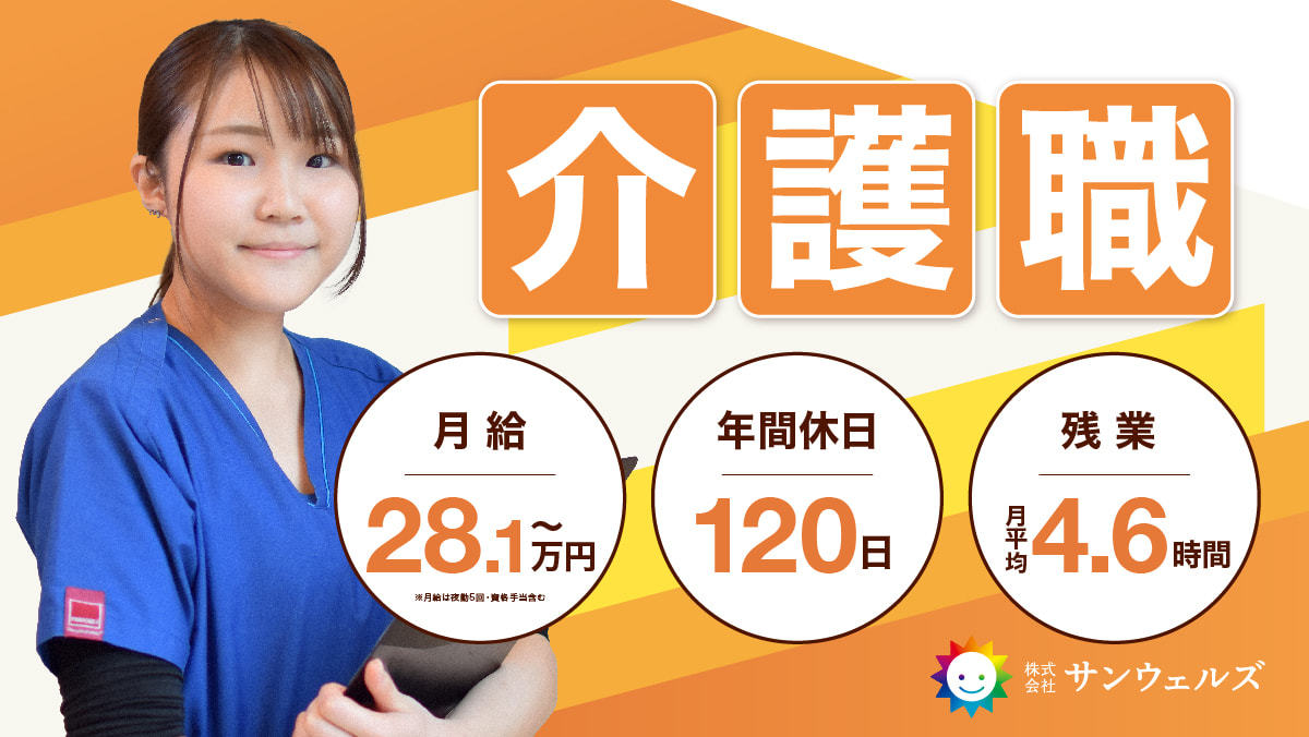  PDハウス今宿 の求人写真