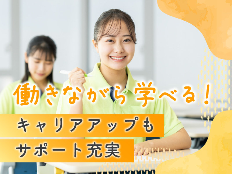  週4日勤務でゆとりのあるキャリアの正社員（介護職/朝霞市） の求人写真