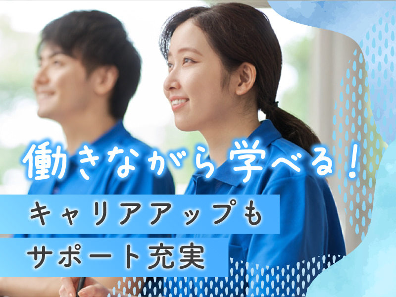  週4日勤務でゆとりのあるキャリアの正社員（介護職/川口市） の求人写真