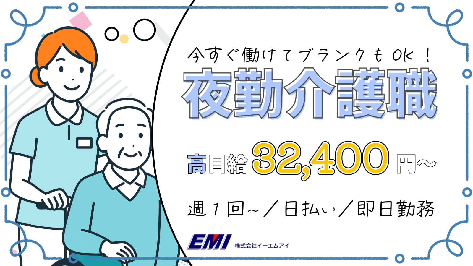  【夜勤介護職】相模原市南区古淵駅勤務/グループホーム/週払いOK！ の求人写真