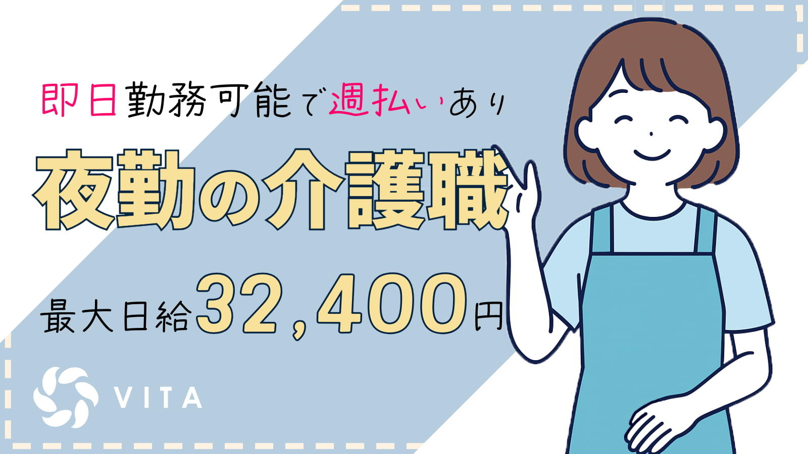  高時給×夜勤専従！今より好条件で介護職・東武練馬駅 の求人写真