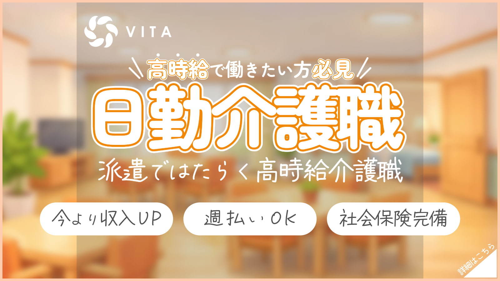  生活リズム安定×高時給の日勤介護派遣！船橋日大前駅 の求人写真