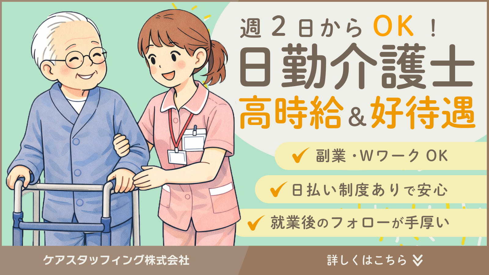 結城市のグループホーム◆日勤介護職募集！ 小田林駅 の求人写真