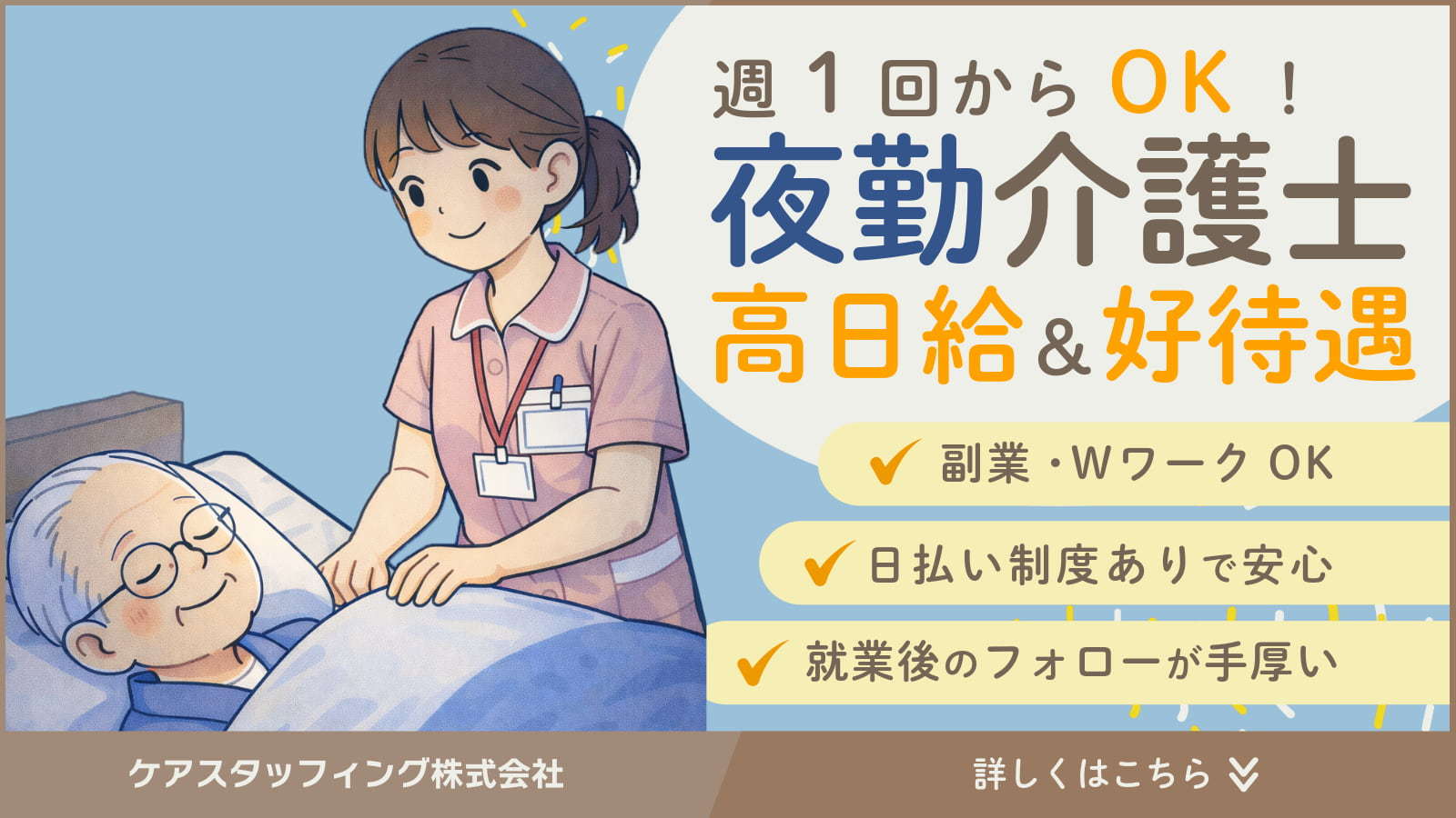  【夜勤介護職×グループホーム】筑西市・下館駅で働くチャンス！ の求人写真