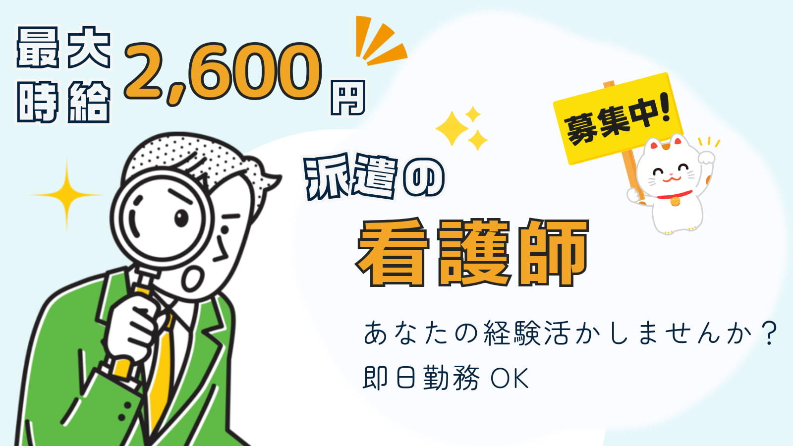  有料老人ホームの派遣看護師求人（八千代市・八千代中央駅） の求人写真