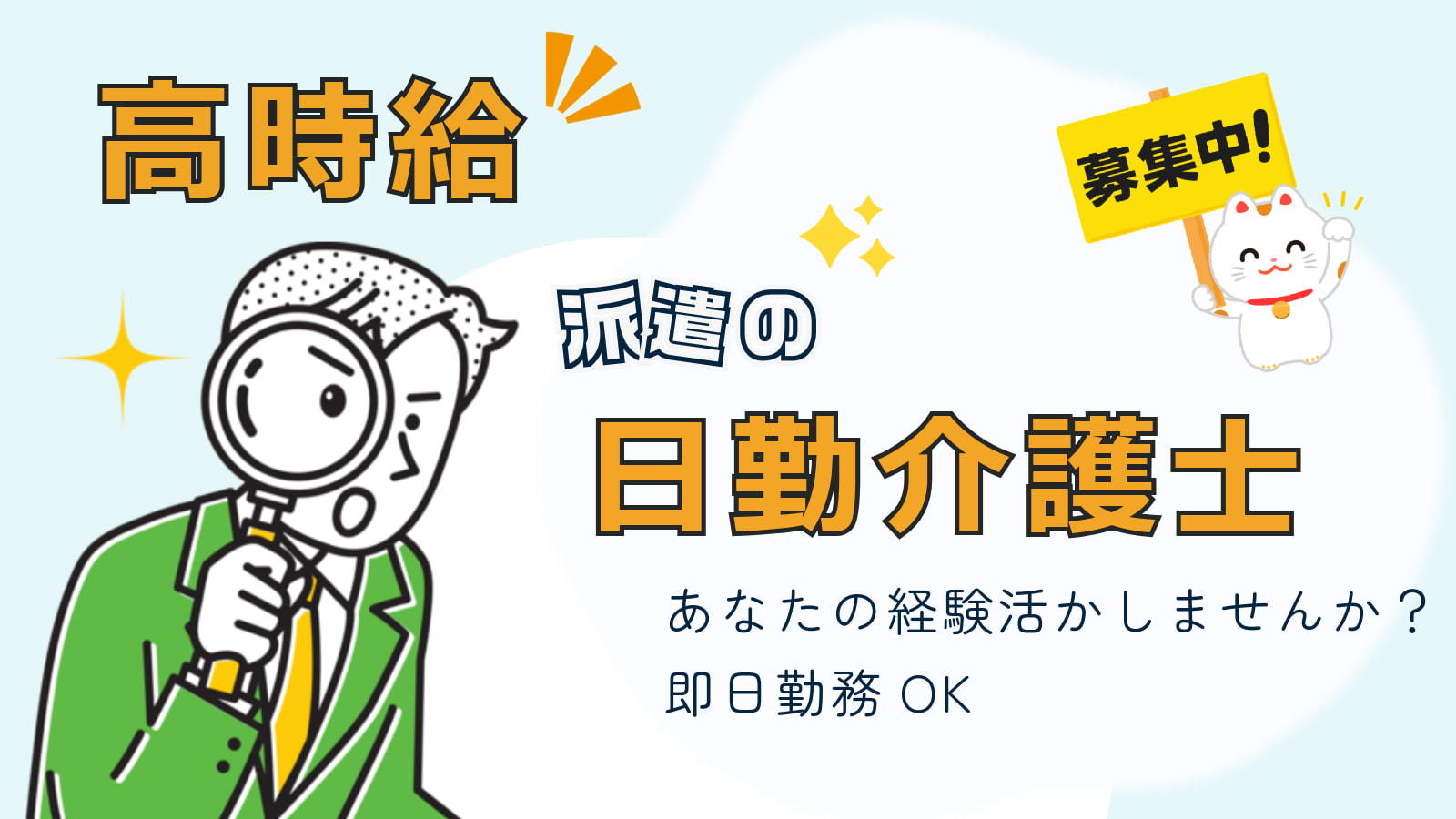  ショートステイの派遣日勤介護求人（明石市・東二見駅） の求人写真