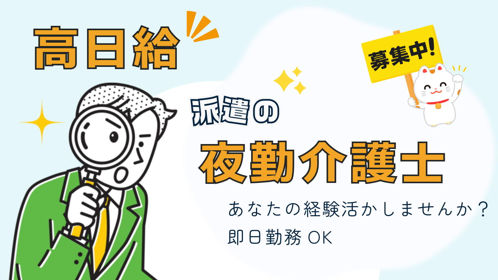  有料老人ホームの派遣夜勤介護求人（神戸市灘区・西灘駅） の求人写真