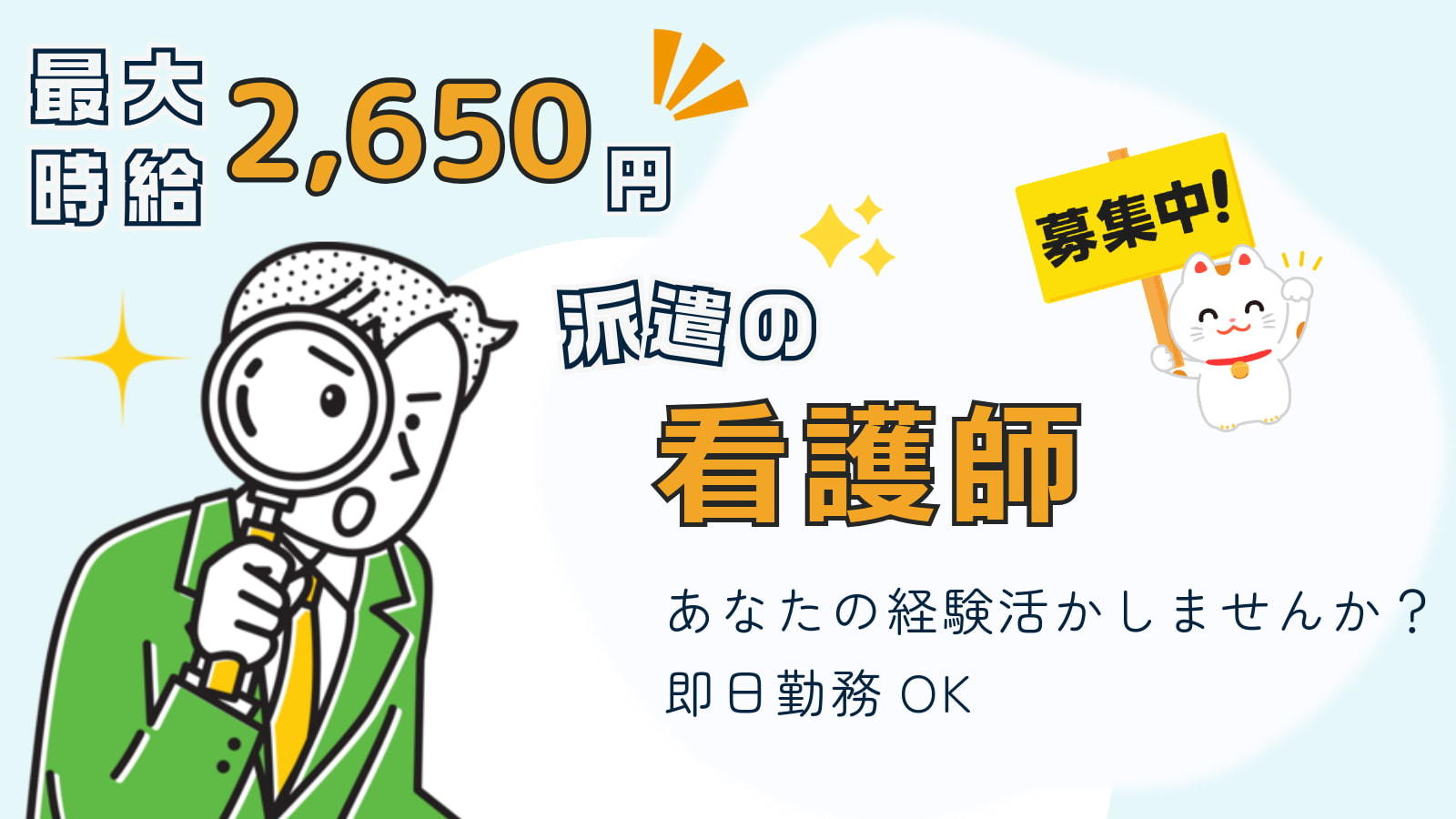  サービス付き高齢者向け住宅の派遣看護師求人（神戸市北区・花山駅） の求人写真