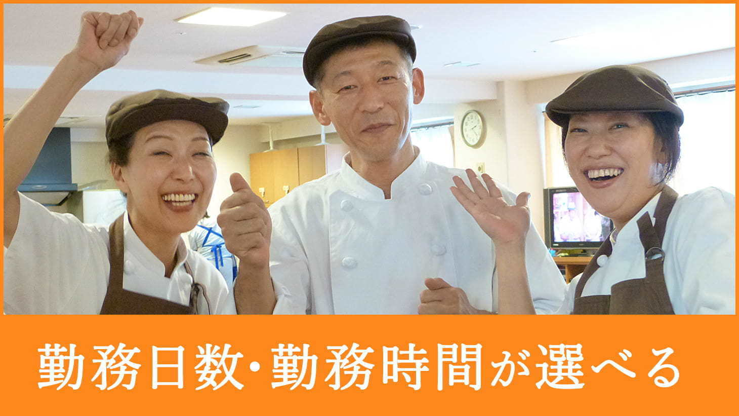  リアンレーヴ明石／厨房 の求人写真