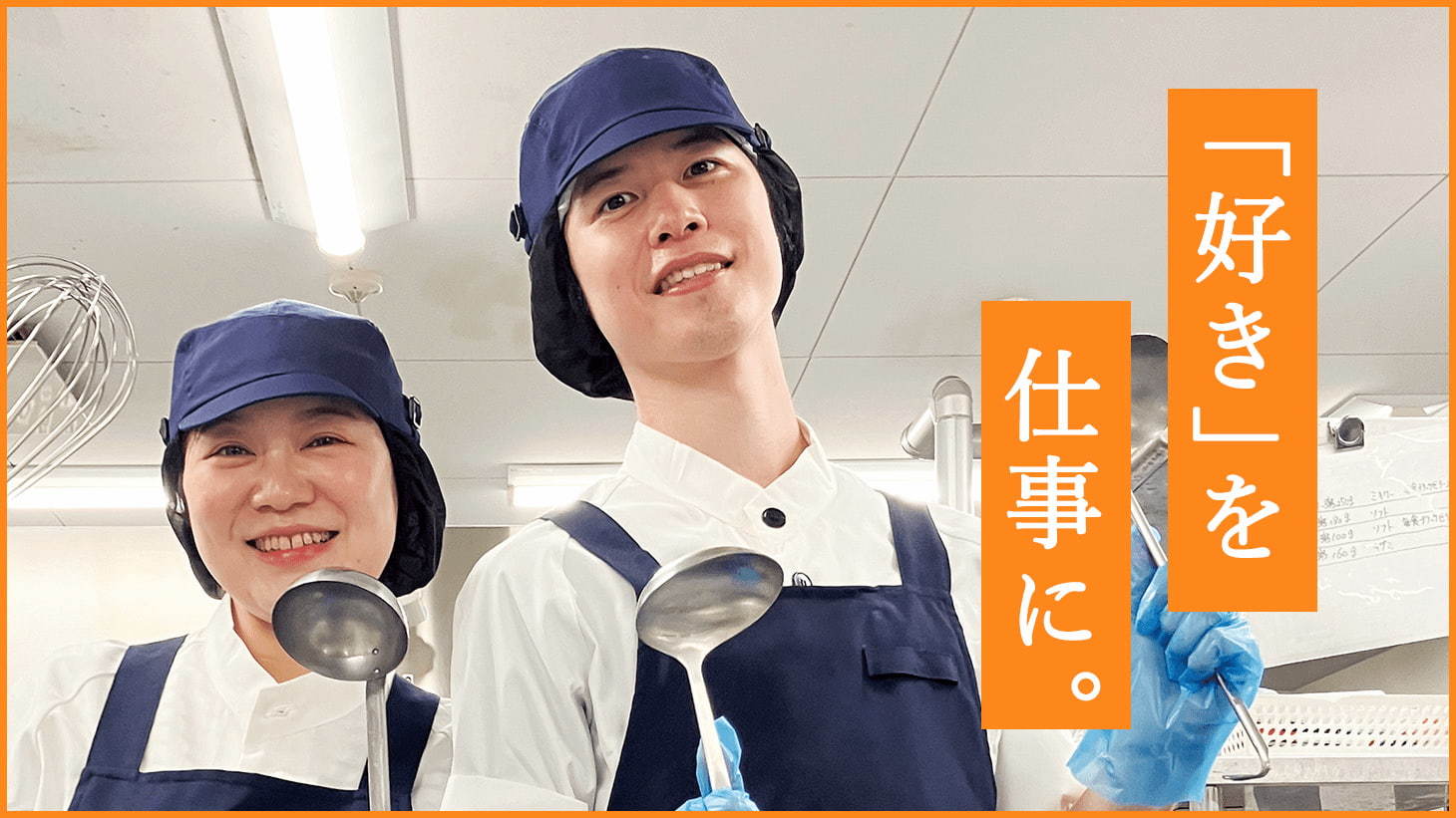  リアンレーヴ市川／厨房 の求人写真