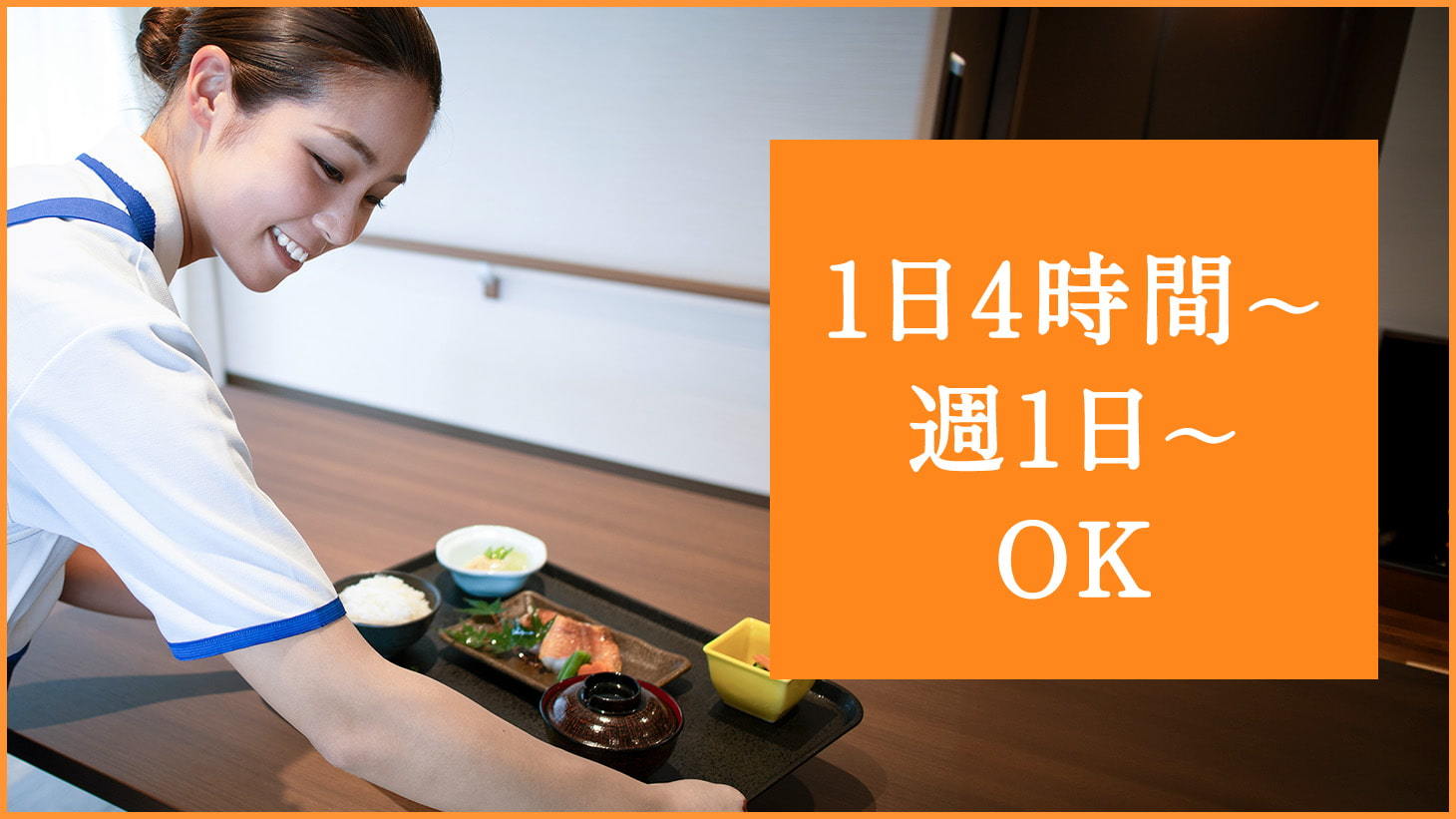  リアンレーヴ市川／厨房 の求人写真