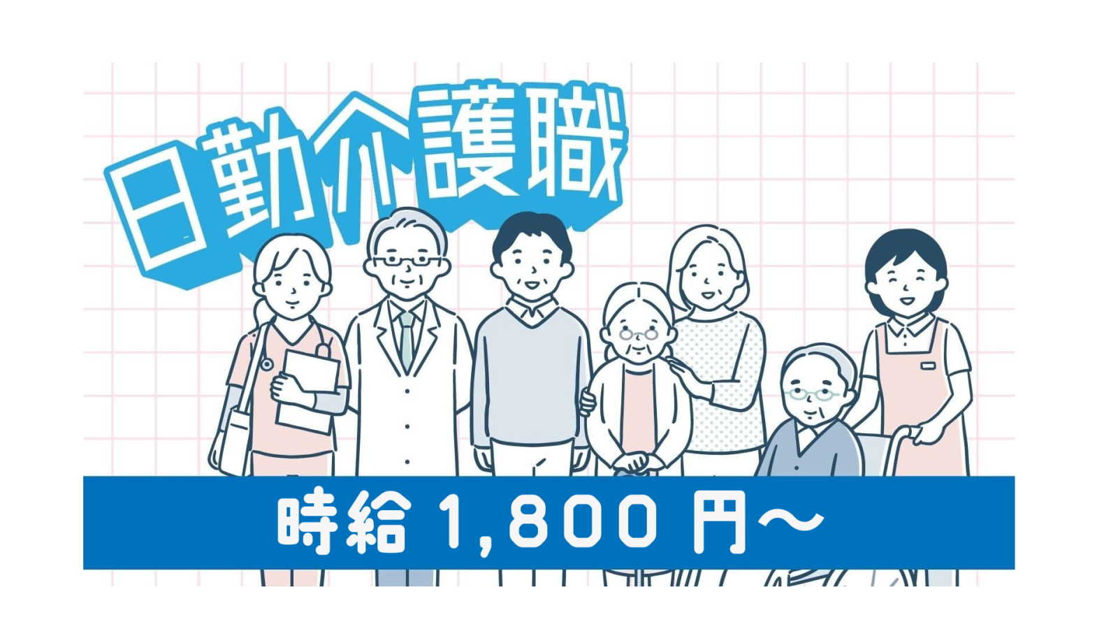  日勤のみ・残業ほぼなし！横浜市鶴見区の有料老人ホーム の求人写真