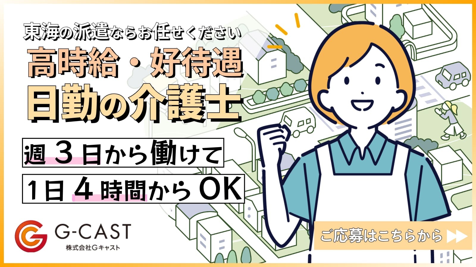  愛知県西尾市のケアハウス・高齢者住宅他一緒に働きませんか？時給1400円～ の求人写真