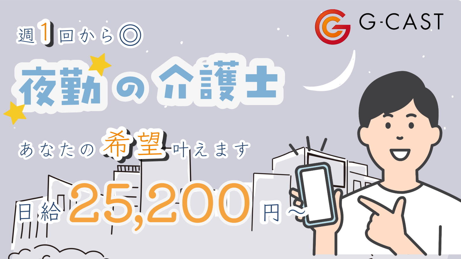  各務原市羽場駅周辺にお住まいの方にピッタリな夜勤の求人☆最大日給27900円◎ の求人写真