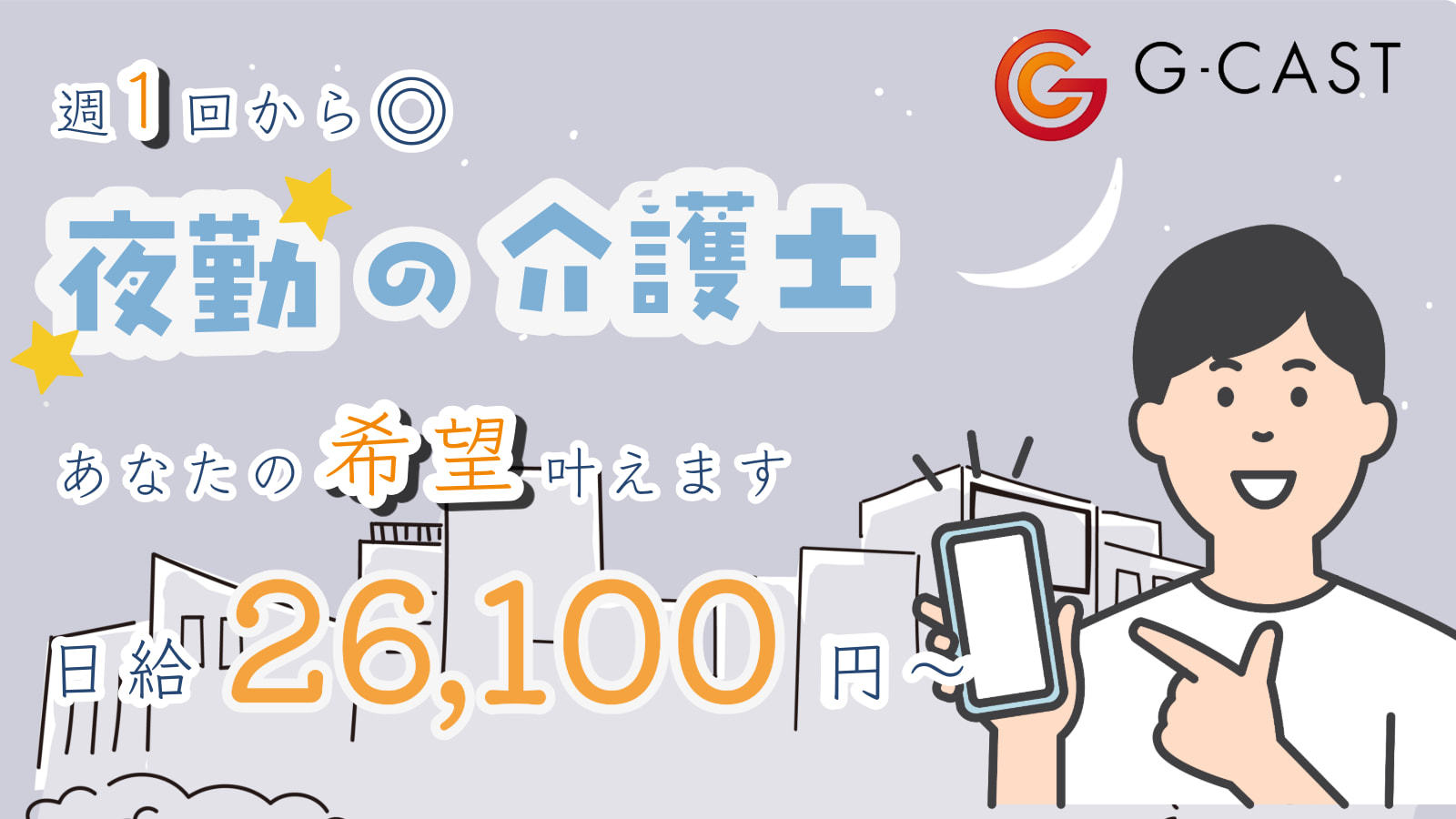  週1回からなので無理なく働けます！知多郡緒川駅付近の夜勤介護士のお仕事 の求人写真