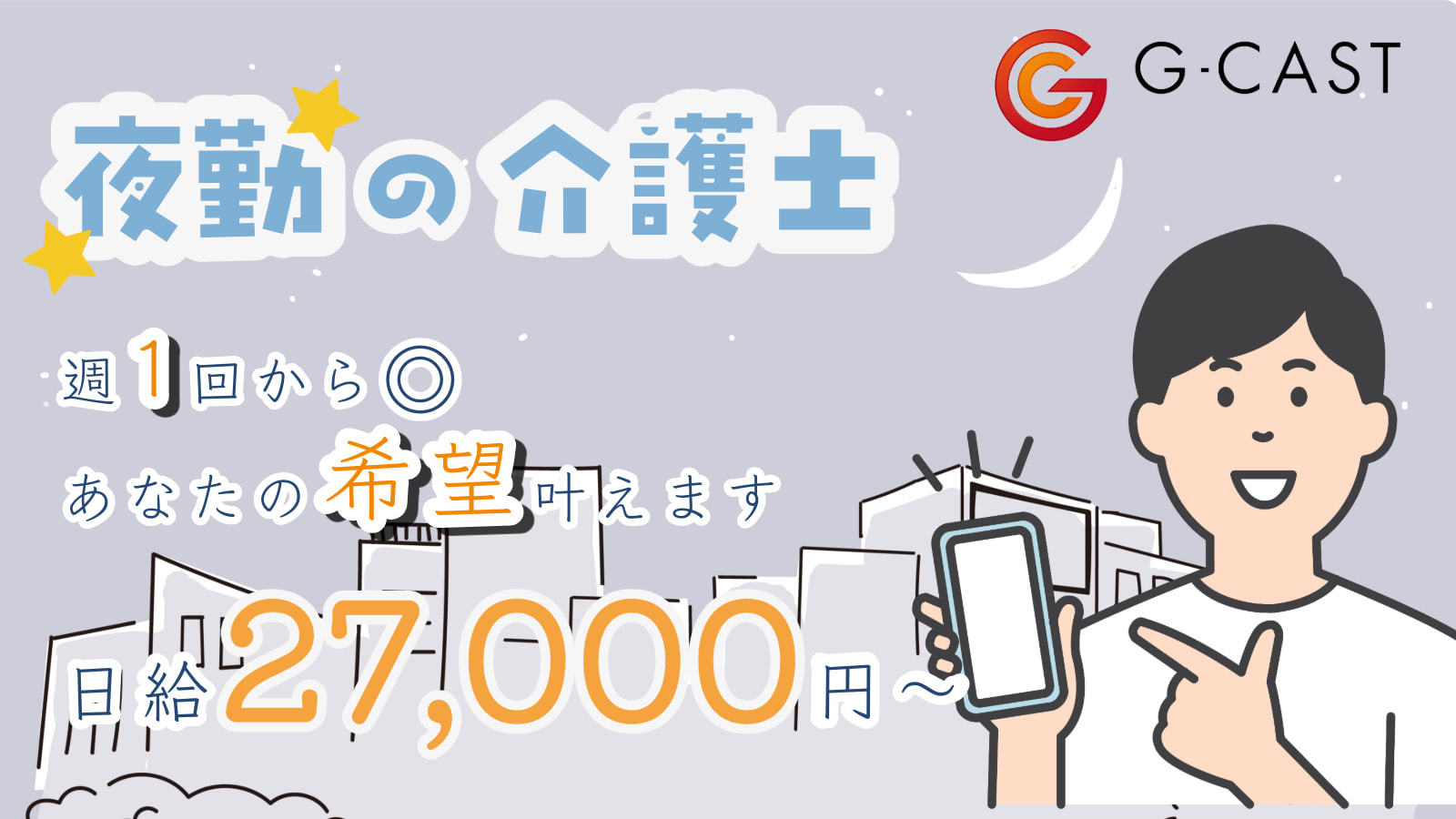  週1回からなのにこんなに貰える！？愛知県日長駅の夜勤介護士の求人です。 の求人写真