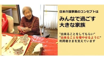  デイサービスだんらんの家　いのう の求人写真